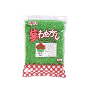 夢わたがし(ザラメ)　メロン1kg(1個入)