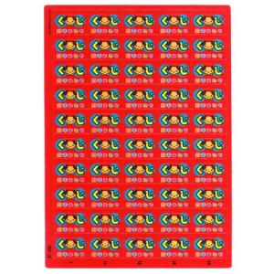 くじ 数字合わせ1-110 イヌ K-03(1個入) : 堀商店Yahooストア - 通販