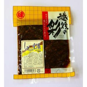 しその実漬　110ｇ袋詰