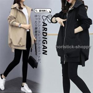 マウンテンパーカー トレンチコート スプリングコート ブルゾン レディース 春服 秋 秋服 アウター ウインドブレーカー フード付き ジャケット 春 冬｜horistick-shoppy