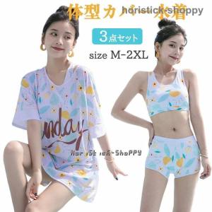 学生水着 女の子 セパレート 3点セット 体型カバー水着 レディース ショートパンツ Tシャツ スポーツブララッシュガード パッド付き 学生用 ジュニア ガールズ｜horistick-shoppy