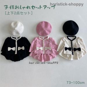 ベビー服 女の子 セットアップ ボレロ スカート ロンパース キッズ 2点セット 上下セット 長袖 可愛い スカートセット 新生児 オシャレ 結婚式 発表会 誕生日｜horistick-shoppy