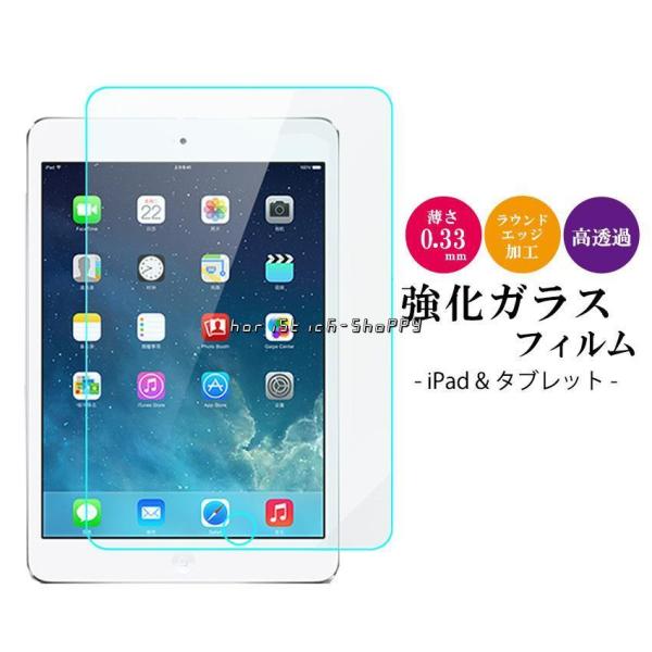 強化ガラスフィルム iPad 第10世代 Air 5 第5世代 10.9インチ 2022 iPad ...
