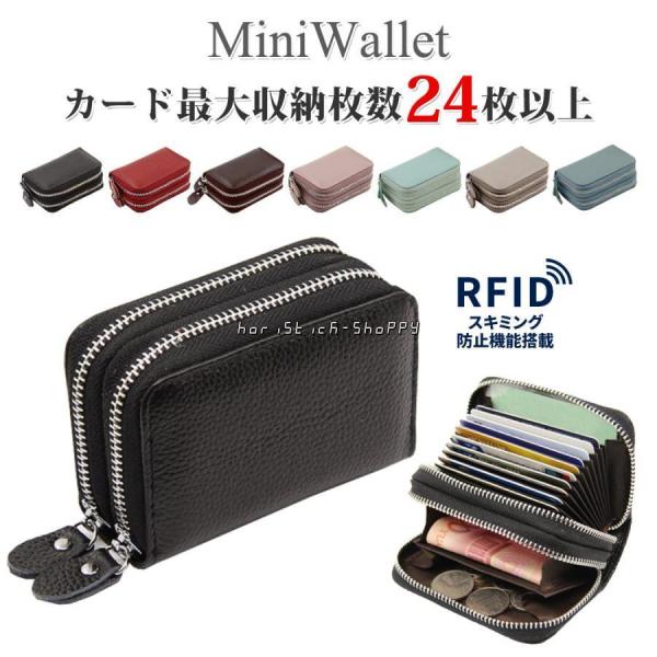 カードケース レディース メンズ じゃばら 本革 ミニ財布 名刺入れ RFID スキミング 防止機能...