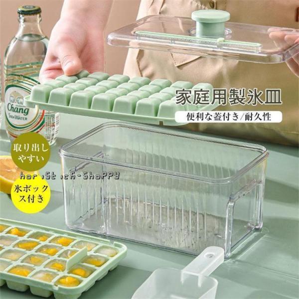 製氷皿 製氷機 氷トレー2層 蓋付 氷ボックス付き アイススコップ付き 飲み物作り お酒 冷凍保存 ...