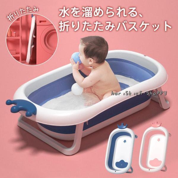 ベビーバス 折りたたみ式 洗い桶 畳める 浴槽 赤ちゃん 新生児 乳幼児 沐浴 タライ お風呂 ペッ...