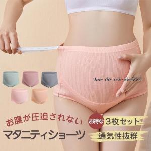 マタニティショーツ マタニティ ショーツ 下着 ...の商品画像