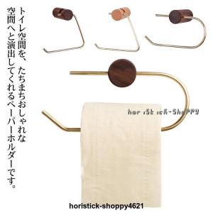 トイレットペーパーホルダー おしゃれ 木製 ペ...の詳細画像5