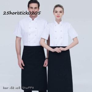 バックメッシュ コックコート 半袖 薄手 レデ...の詳細画像2