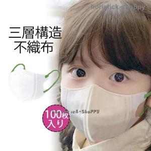 マスク 子供用 使い捨てマスク 100枚入り 3層構造 立体マスク 呼吸がラク 不織布 防塵 花粉 風邪 通気性 飛沫防止 感染予防
