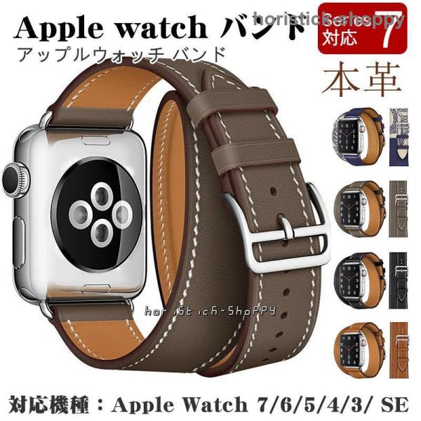 アップルウォッチ バンド ベルト メンズ 本革 レザー Apple Watch 7/6/5 SE 4...