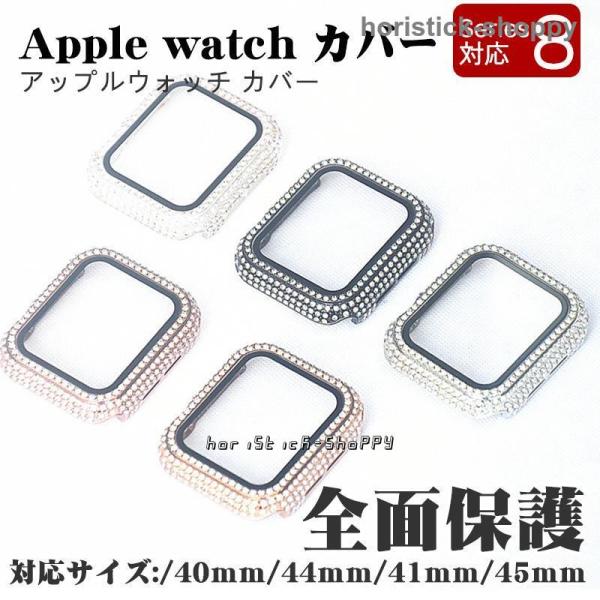 アップルウォッチ カバー シリーズ 8 Apple Watch SE 8 7  ケース 保護 高級感...