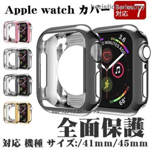 アップルウォッチ カバー アップルウォッチ7 Apple Watch用 防水ケース 41mm 45m...