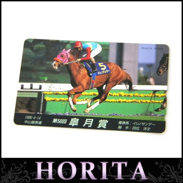 テレホンカード ５０度 第５６回皐月賞 イシノサンデー 四位洋文 １９９６．４．１４ テレフォンカー...