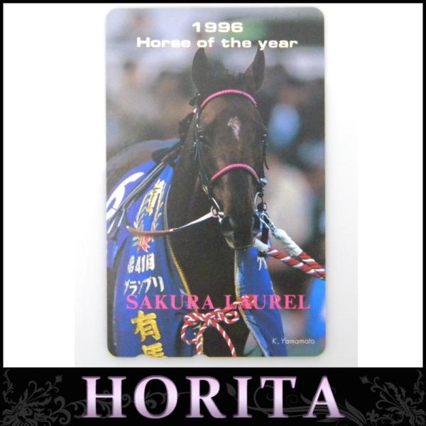 テレホンカード テレフォンカード ５０度数 テレカ １９９６ Ｈｏｒｓｅ ｏｆ ｔｈｅ ｙｅａｒ 平...