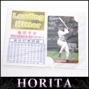 1990年 セリーグ優勝記念 読売ジャイアンツ テレホンカード テレカ