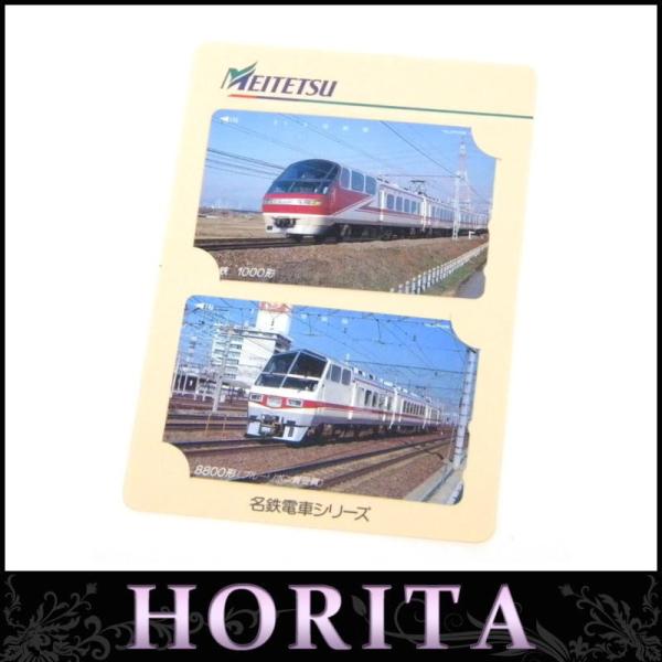 名古屋電車シリーズ 1000形/8800形 テレホンカード テレフォンカード MEITETSU 名鉄...