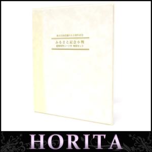 平成20年 2008年 地方自治法施行60周年記念ふるさと記念小判記念切手シート付 特別セット 北海道 純銀小判50ｇ SV999(36736)｜horita78