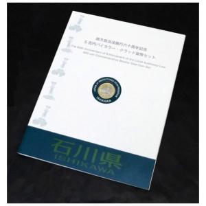 フランクリンミント 国際郵便局長協会発行 日本の偉大な切手 公式銀製