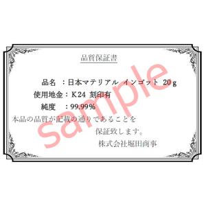 【新品】日本マテリアル 24金 インゴット20...の詳細画像4
