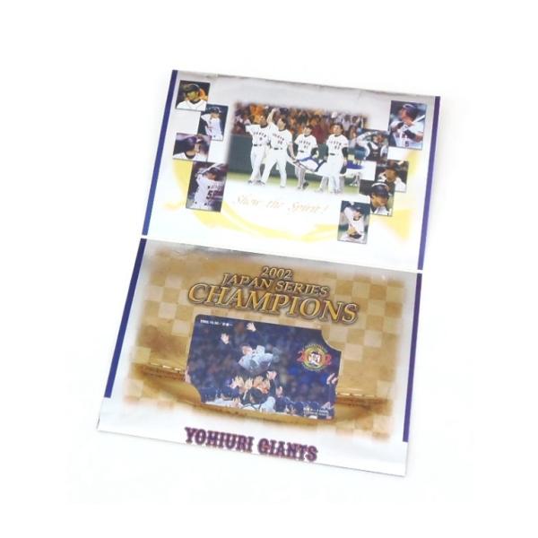 2002年 日本シリーズ優勝記念 読売ジャイアンツ 図書カード 500円分 未使用(54131)