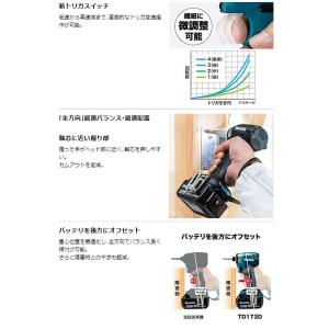 マキタ makita 充電式インパクトドライバ...の詳細画像2