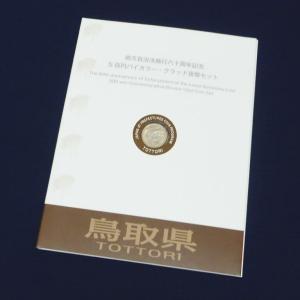 フランクリンミント 国際郵便局長協会発行 日本の偉大な切手 公式銀製