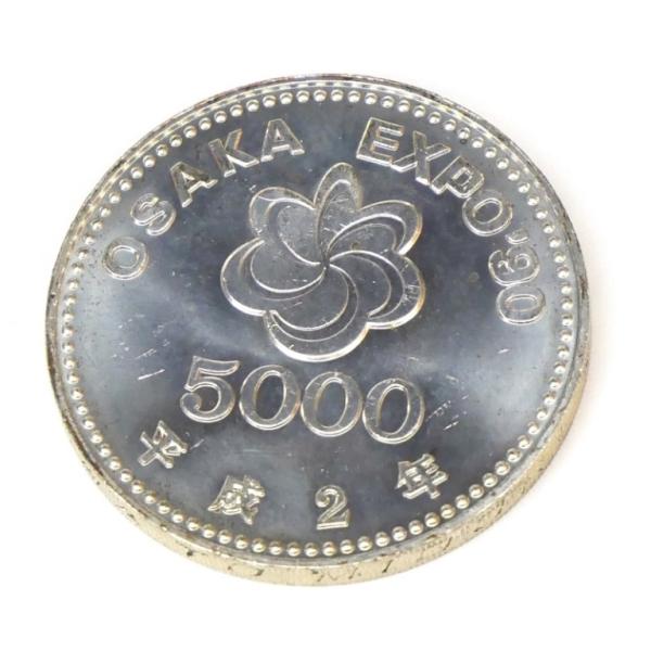 H2 大阪エキスポ EXPO’90 記念硬貨 国際花と緑の博覧会 大阪花博 5000円銀貨 並品 記...