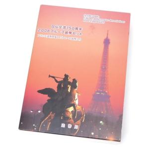 日仏交流150周年2008プルーフ貨幣セット フランス造幣局製1・1/2ユーロ貨幣入り ミントセット...