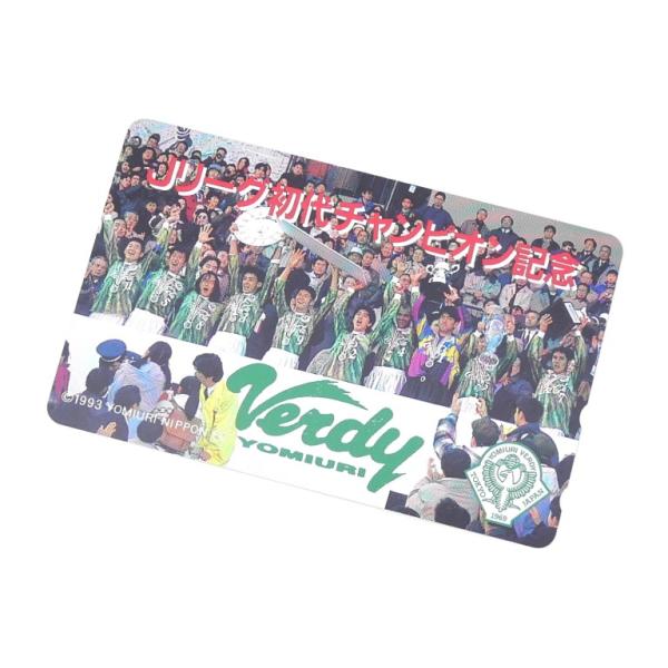 テレホンカード Jリーグ初代チャンピオン記念 サッカー 読売ヴェルディ 50度 テレカ(69067)
