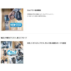 マキタ makita 充電式インパクトドライバ...の詳細画像4
