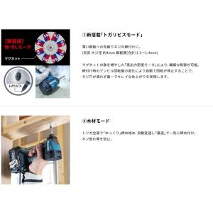 マキタ makita 充電式インパクトドライバ...の詳細画像5