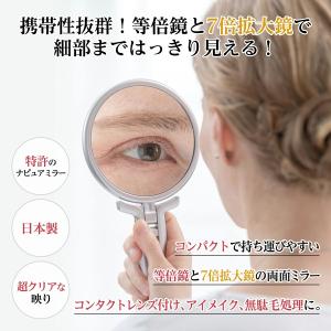 堀内鏡工業 細部が7倍大きく見える 両面折立ハ...の詳細画像2
