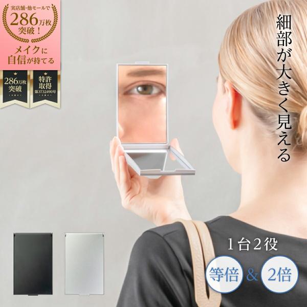 堀内鏡工業 細部が2倍大きく見える 両面角型コンパクトナピュアミラー 2倍 拡大鏡 化粧鏡 クリア ...