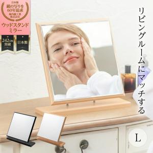 堀内鏡工業 リビング 空間に馴染む ウッドスタン...の商品画像