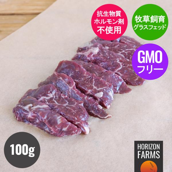 グラスフェッドビーフ サガリ スライス オーストラリア産 牧草牛 300g 焼肉用 冷凍 ハンギング...