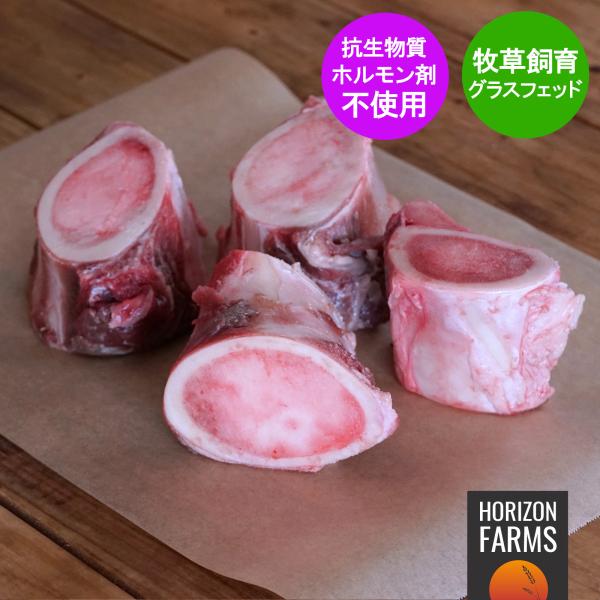 グラスフェッドビーフ 冷凍 牛骨 ボーンマロー ボーンブロス用 オーストラリア産 牧草牛 1kg ビ...