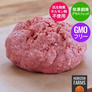 グラスフェッドビーフ 最高品質 低脂肪 牛ひき肉