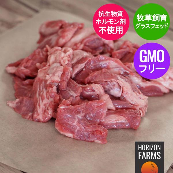 グラスフェッド 冷凍 牛肉 牛すじ 250g 牧草牛 無農薬 ホルモン剤不使用 抗生物質不使用 遺伝...