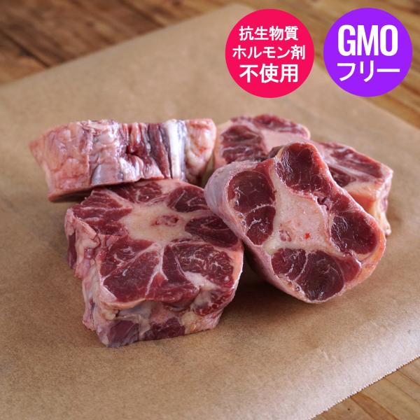 グラスフェッドビーフ 牛テール 牛尾 オックステール カット 冷凍 500g ホルモン剤不使用 抗生...