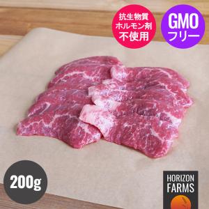 プレミアム グレインフェッドビーフ 霜降り 冷凍 牛肉 カルビ 焼肉 スライス オーストラリア産 放牧牛 200g 最高品質 ホルモン剤不使用 抗生物質不使用｜horizonfarms