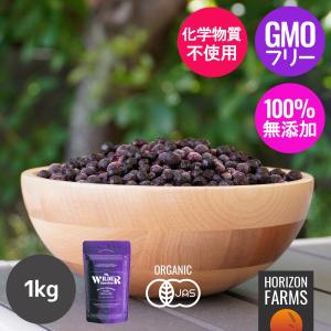 有機 JAS オーガニック フルーツ 冷凍 カシス ブラックカラント