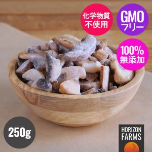 25%OFF セール 616円→462円 冷凍 マッシュルーム スライス 250g オランダ産 無添加 保存料不使用 化学物質不使用 化学物質不使用 無農薬 バラ凍結 ブラウン