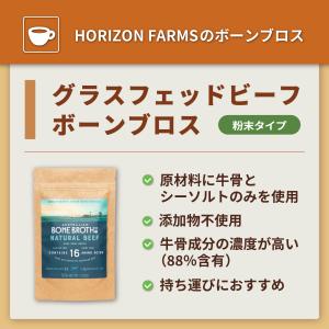 無添加 保存料不使用 グラスフェッド ボーンブ...の詳細画像5