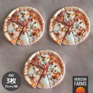 無添加 冷凍 ピザ マルゲリータ イタリア産 (25cm x 3枚) ベジタリアン 手作り 冷凍食品 簡単 ギフト プレゼント｜HORIZON FARMS