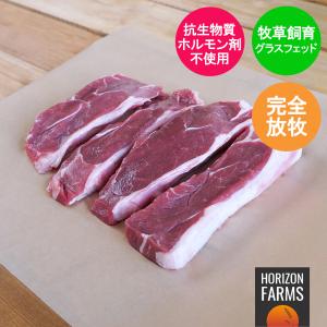 ニュージーランド産 高品質 ラム肉 ランプ ステーキ 500g グラスフェッド フリーレンジ 放牧 ホルモン剤不使用｜HORIZON FARMS