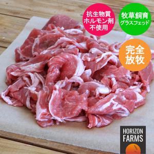 ニュージーランド産 高品質 ラムショルダー 肩肉 スライス 300g フリーレンジ 放牧 ホルモン剤不使用 抗生物質不使用 ジンギスカン｜horizonfarms