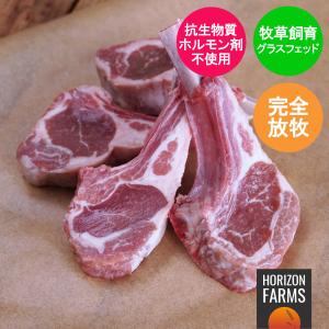 ニュージーランド産 高品質 ラムチョップ 4本 グラスフェッド ラム チョップ 骨付き ラム肉 放牧 グラスフェッドラム 子羊 ホルモン剤不使用 抗生物質不使用