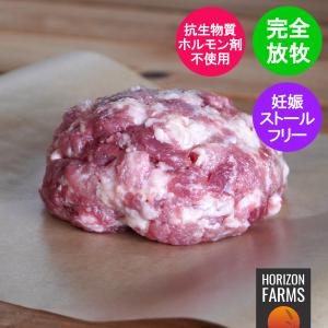 放牧 黒豚 放牧豚 あらびき ひき肉 300g 豚肉 豚ひき肉