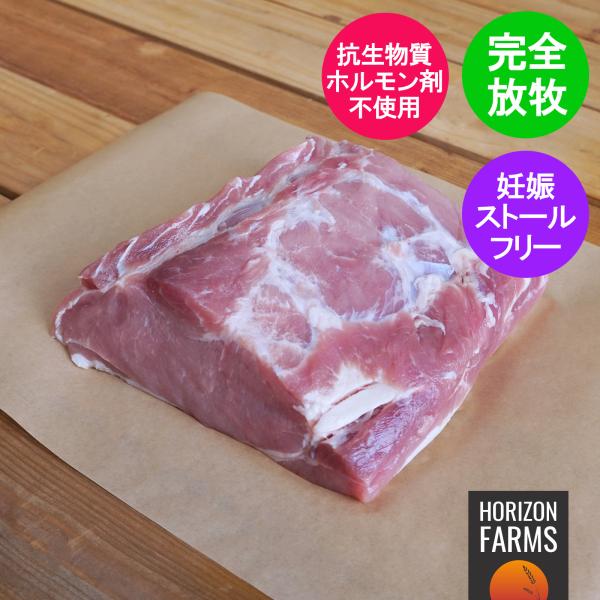 放牧豚 豚ロース ブロック 冷凍 オーストラリア産 1kg フリーレンジ ポーク 豚肉 ロース ホル...